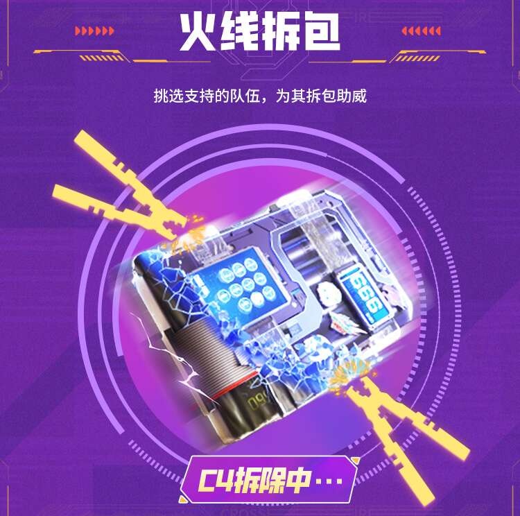 一起狂欢！线下盛典指南!CFML总决赛暨8周年，12.17我们不见不散！