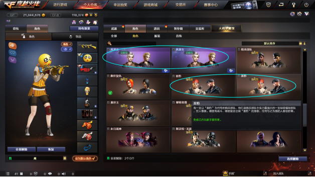 叭叭冷知识：知道的没几个，但战场关键时刻却能帮上大忙