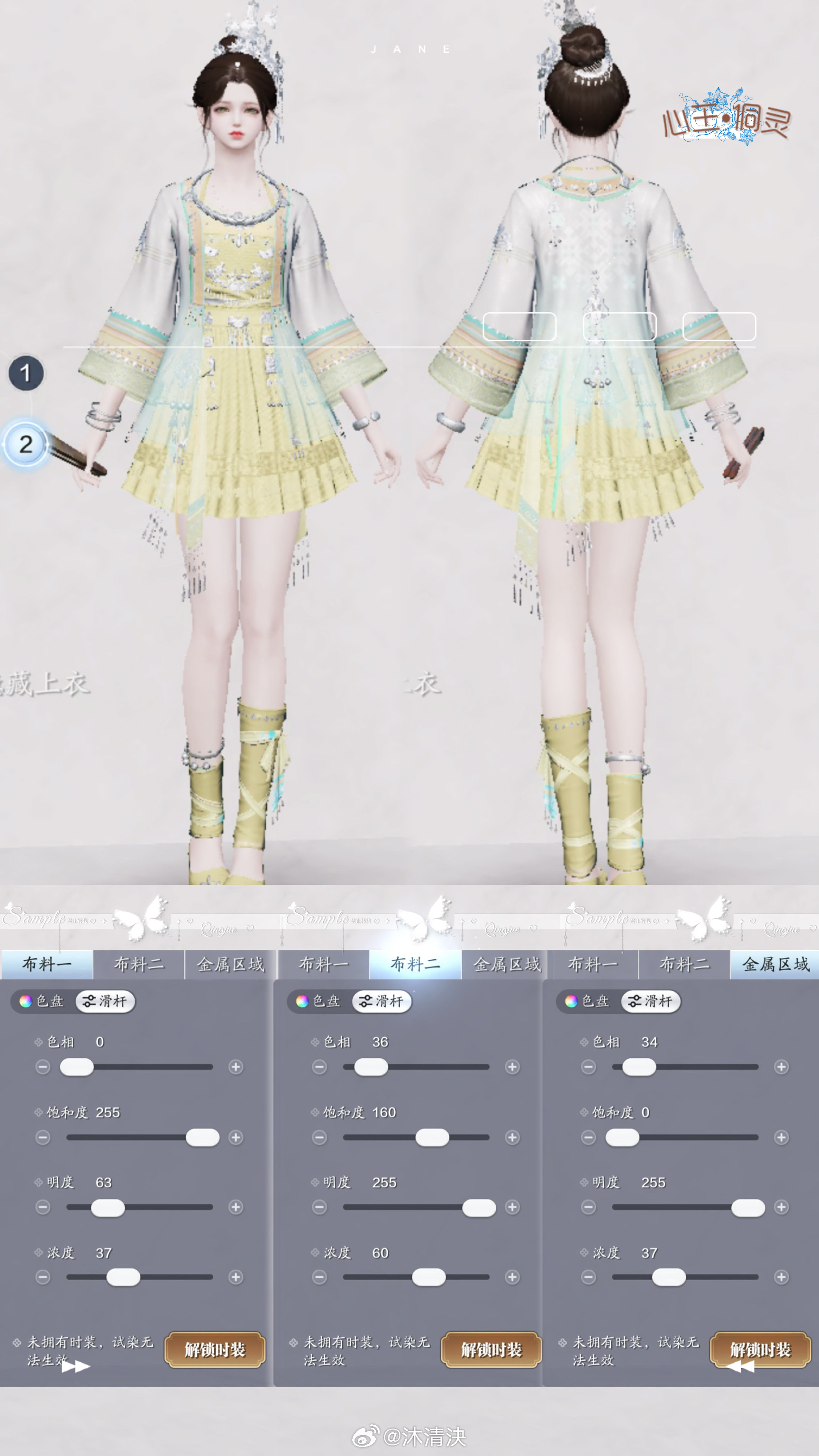 感受侗族服饰之美，【心王·侗灵】百套染色数据分享