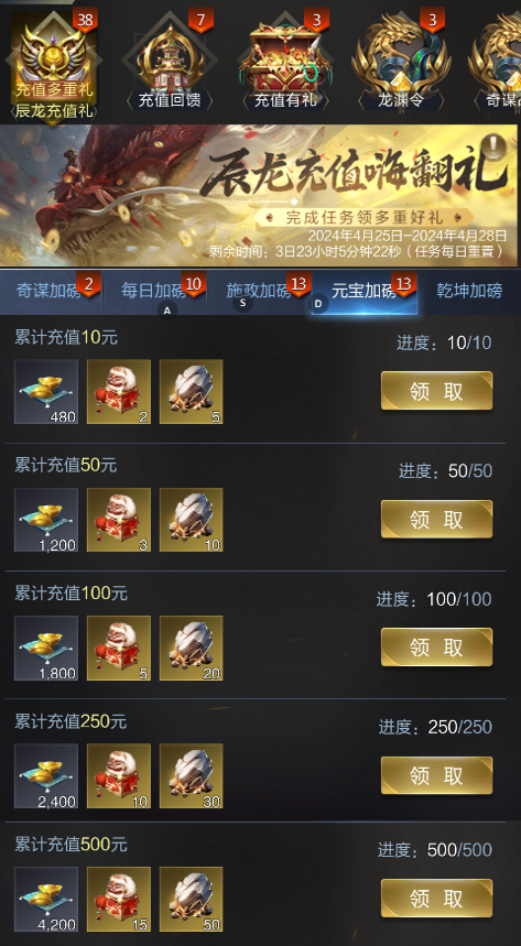 KCL-S12战前准备：势定乾坤豪华奖池，元宝累充超值加磅来袭！