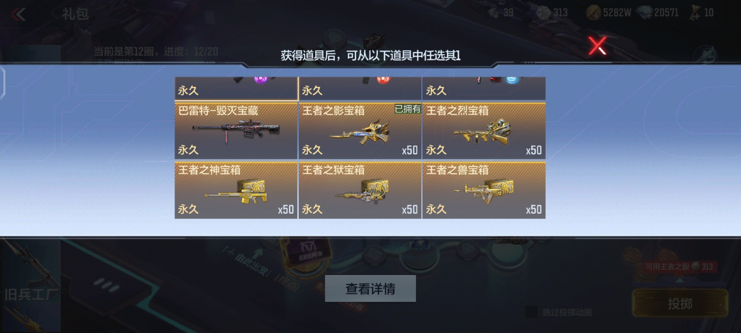 【活动速递】2月武器基金来袭，全额返还超划算