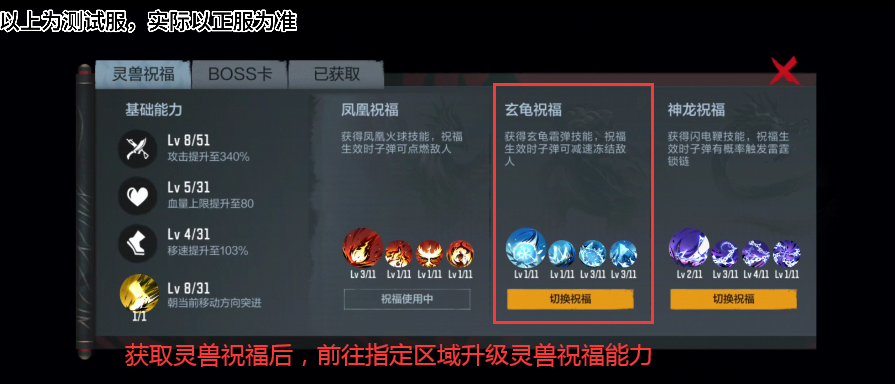 【山海长卷版本】山海经玄龟祝福降临，玄武弹实战技能详细分析
