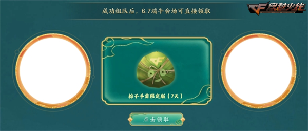 九州罗盘幸运献礼醒狮东方系列惊喜上线！