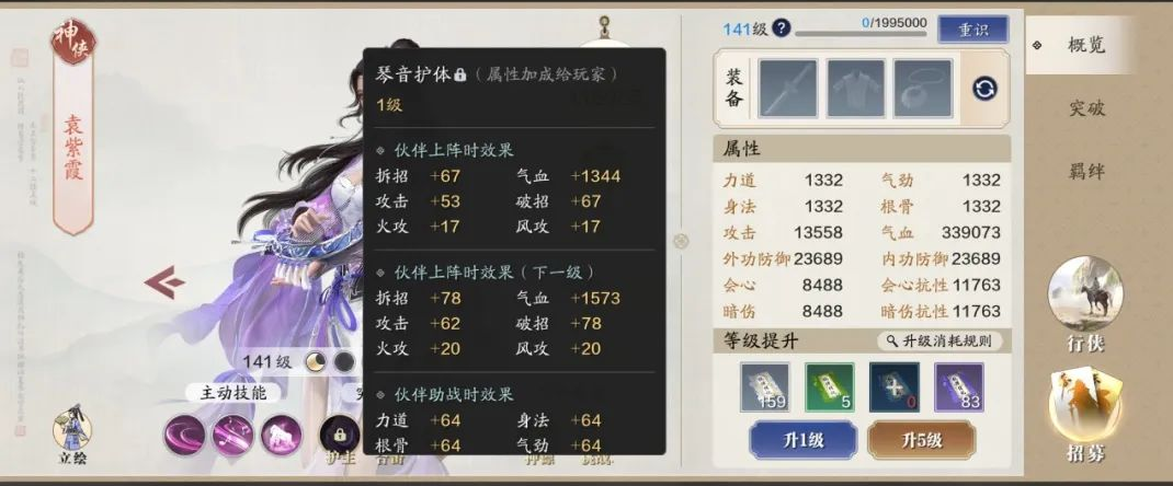 版本预告成长篇｜新心法、新神兵、新珑铸，多项功力增长点来了