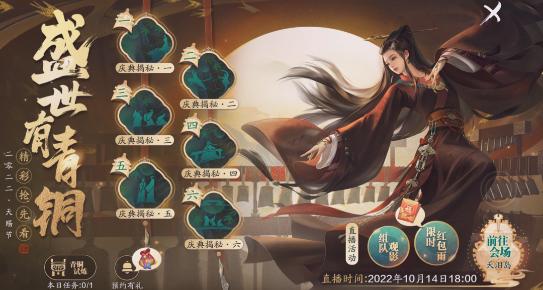体服速报｜天涯同贺！两周年庆典活动提前知