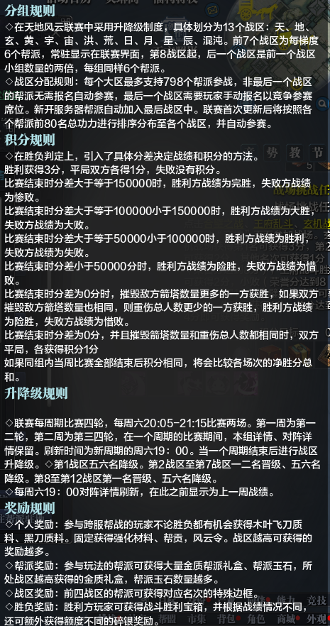 升级宝典与必做日常
