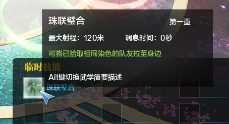 全新话本“妙月笑红尘话本”超全流程解析