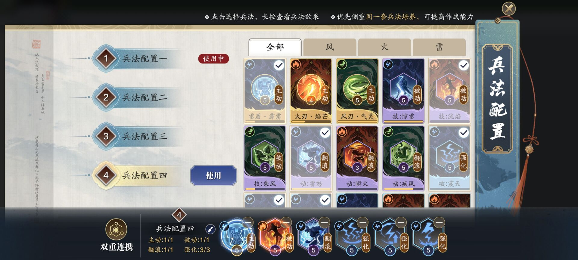 纸上谈兵中期兵法组合推荐，风属性C位出道