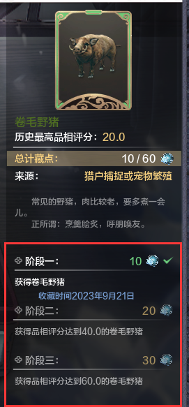须弥藏家