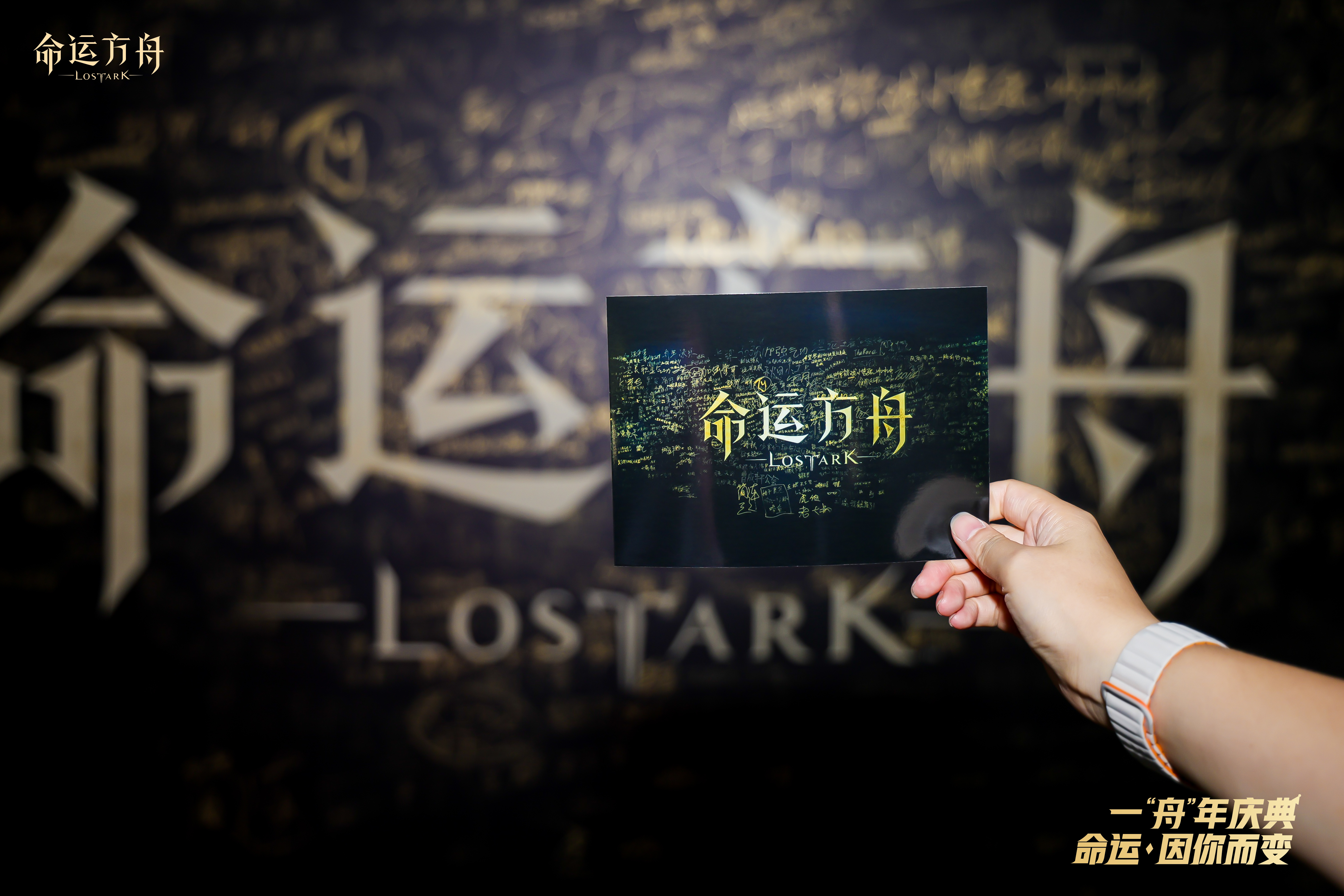 一“舟”年线下庆典活动现场返图（第一弹）