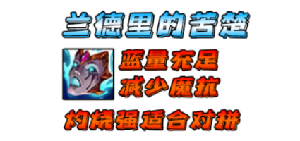 随后我们直接做神话装备兰德里的苦楚,因为这件装备能够给我们提供