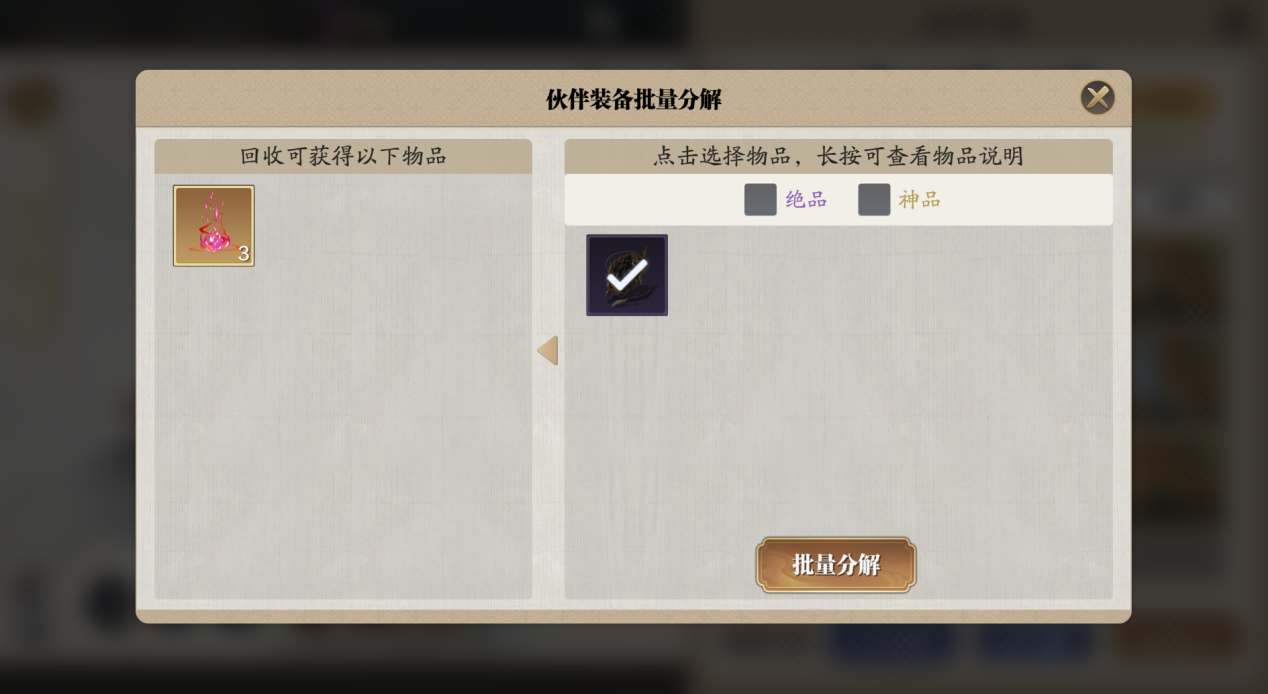 新区伙伴如何选择？来看看这篇让你在江湖少走弯路！