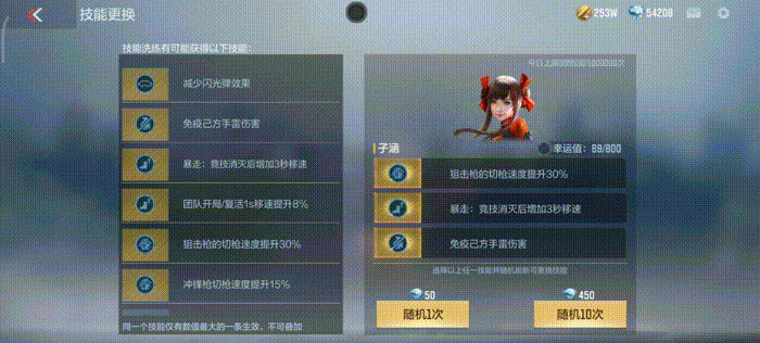 版本优化详解之词条洗练，双重保险无需担心手滑