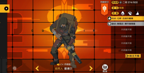 《王牌战士》拾荒者_攻略
