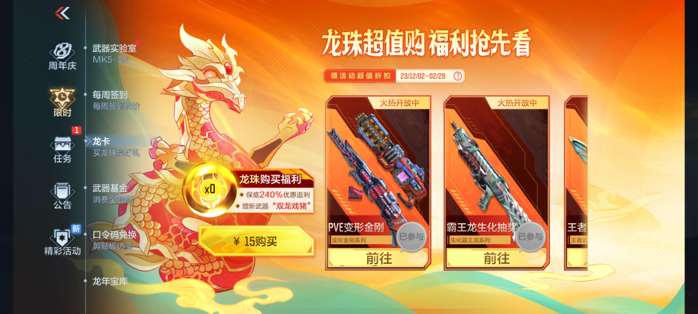 【活动速递】全新生化夺宝如期而至，霸王龙套装凶猛上线