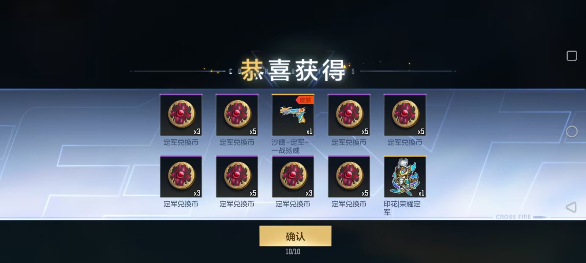《欧皇降临》念念不忘必有回响，沙鹰-定军-一战扬威来到！