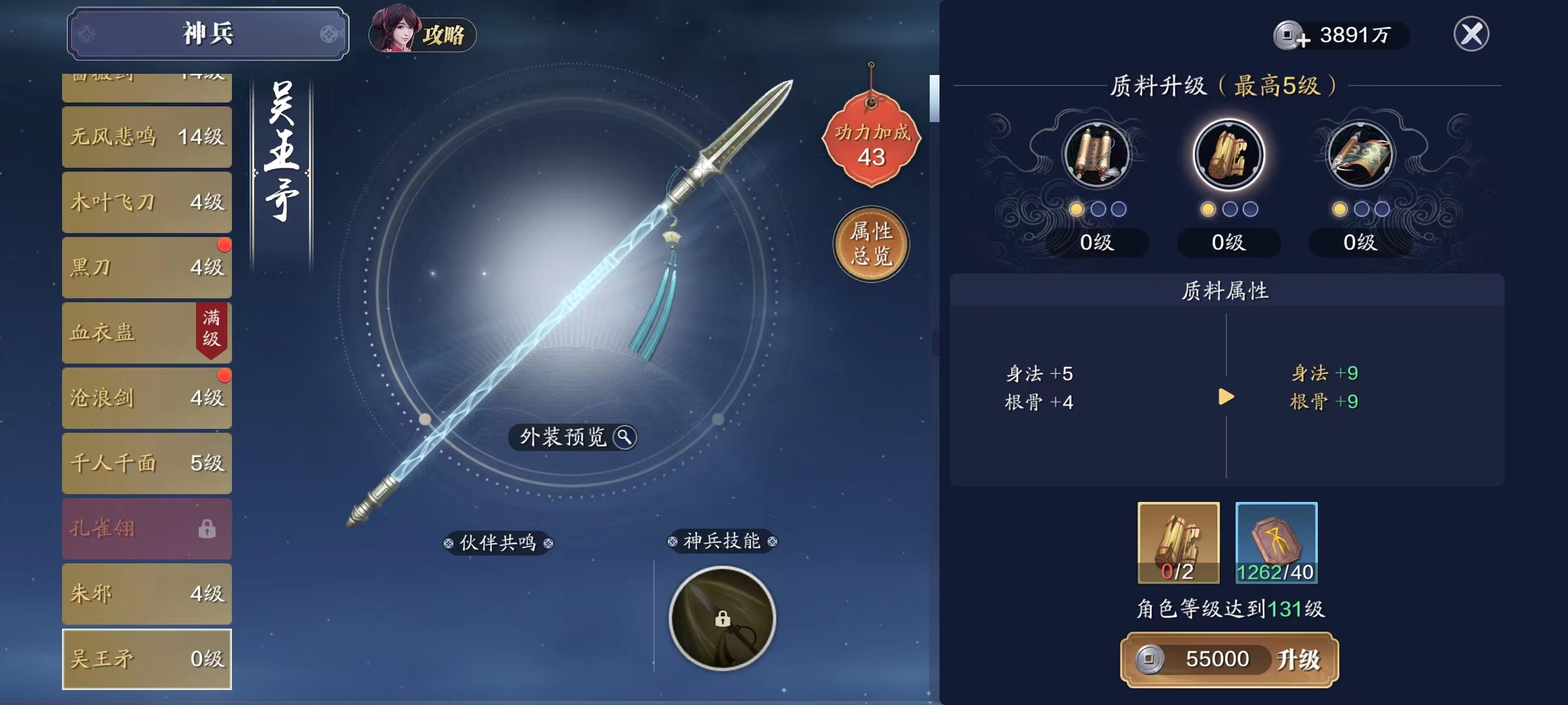 事情变得有趣了 全新神兵吴王矛白嫖指南