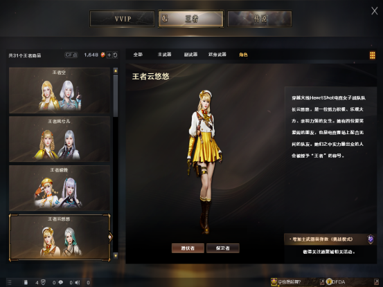 王者空闪亮登场，超高颜值的王者女团更待何时？