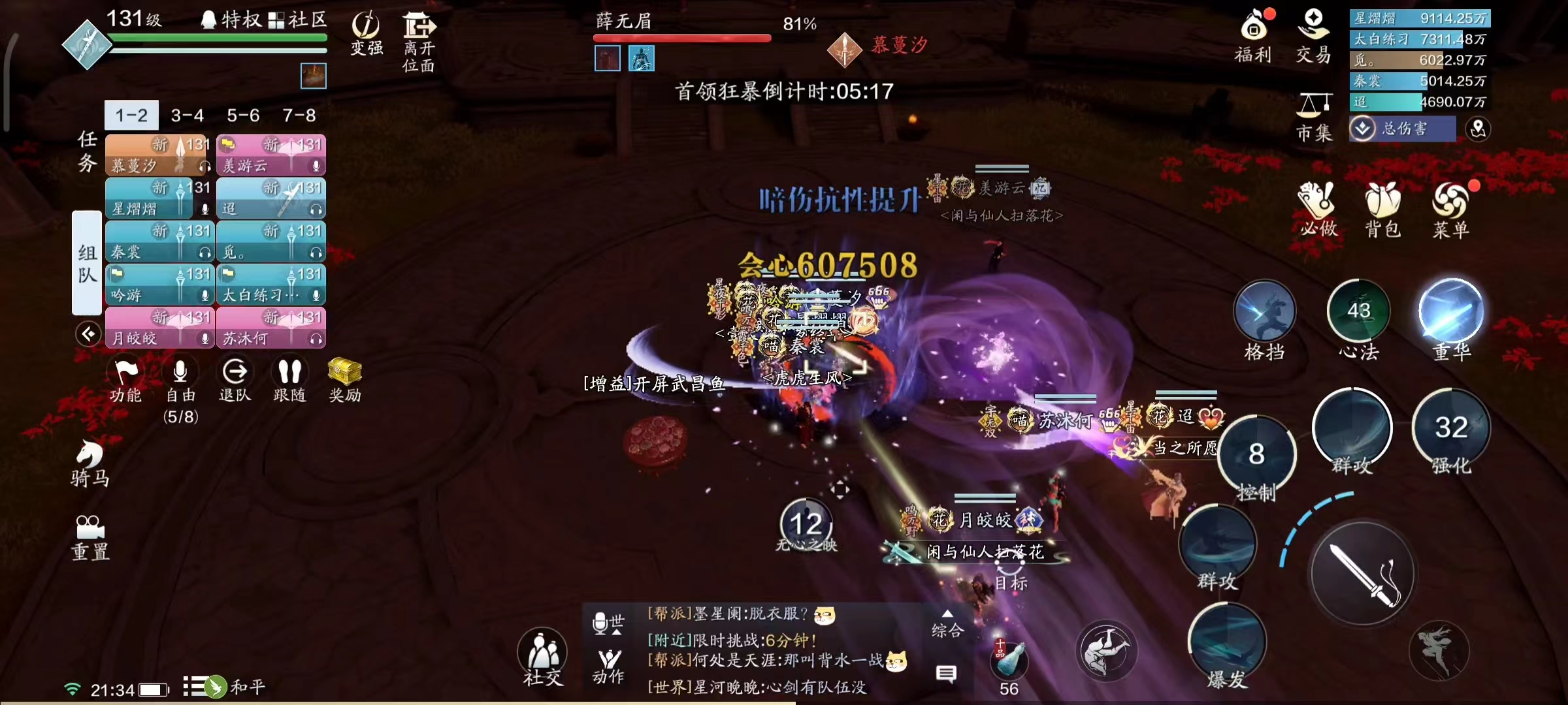 这就是薛无眉的快乐吗？  心剑战境普通难度薛无眉通关详解