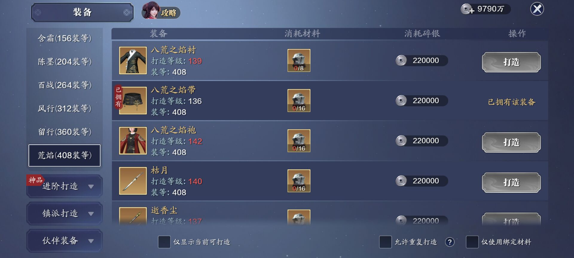 136级资源需求汇总，即将迎来功力暴涨