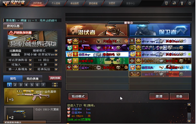 [穿越火线] AG|绝迹观察：过年了过年了！质量局绝迹车队终于解毒！