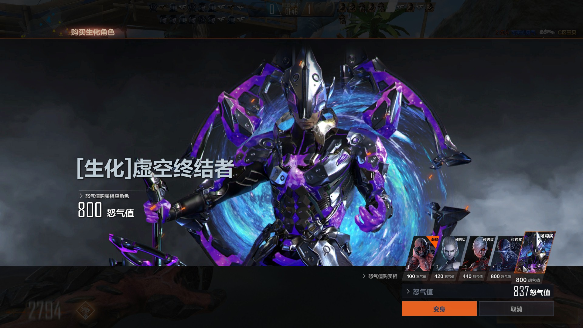 生化模式虚空终结者能力全解析