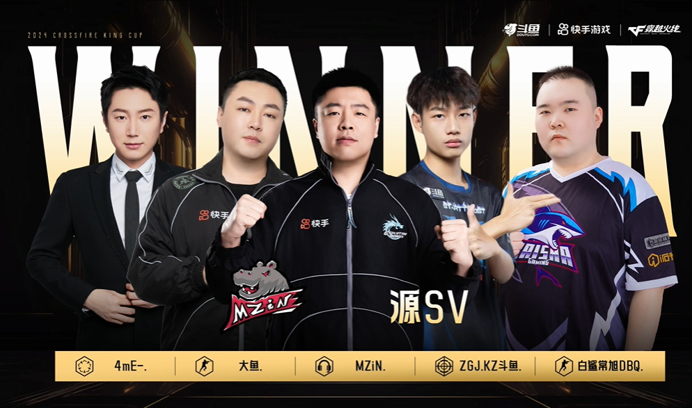 源SV队力压徂辉队锁定总决赛，负娃队险胜火力压制队