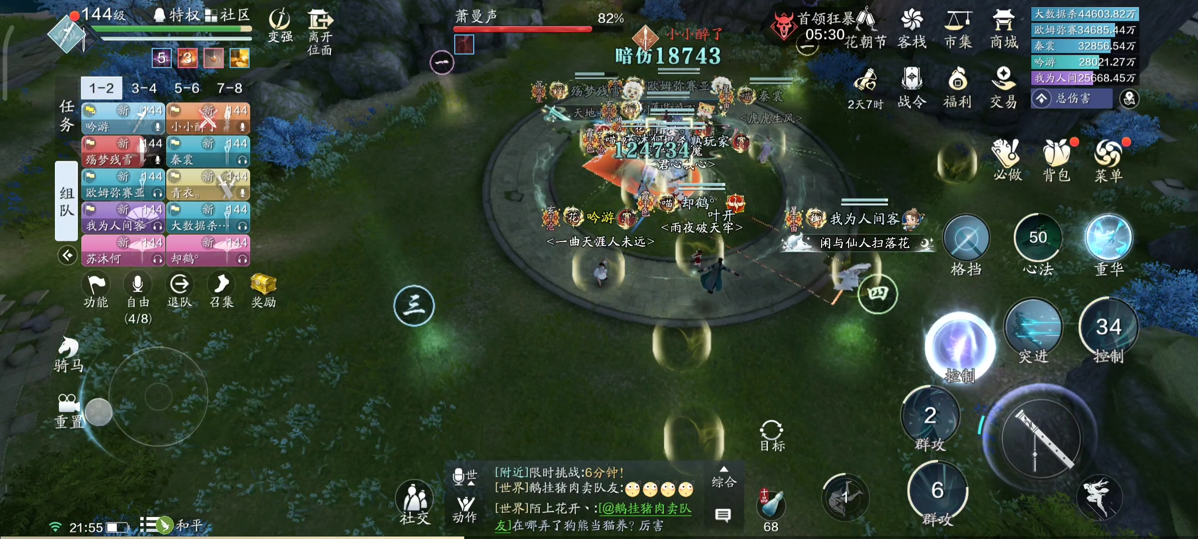 唯手熟尔  心剑战境S7 困难难度萧曼声通关详解
