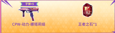 【活动头条】枪娘炼金坊倒计时！升级领奖励！