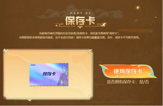 【6月灵狐者的约定】签约领专属福利，源·HK417-朱雀等你拿！