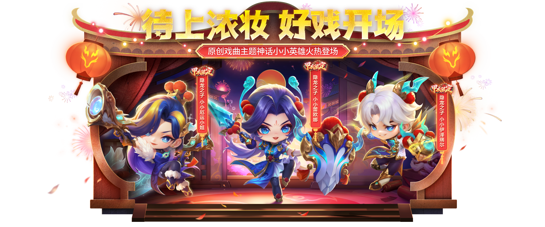 《金鏟鏟之戰(zhàn)》龍年【天選福星】寶典與商城內(nèi)容更新公告圖片_26