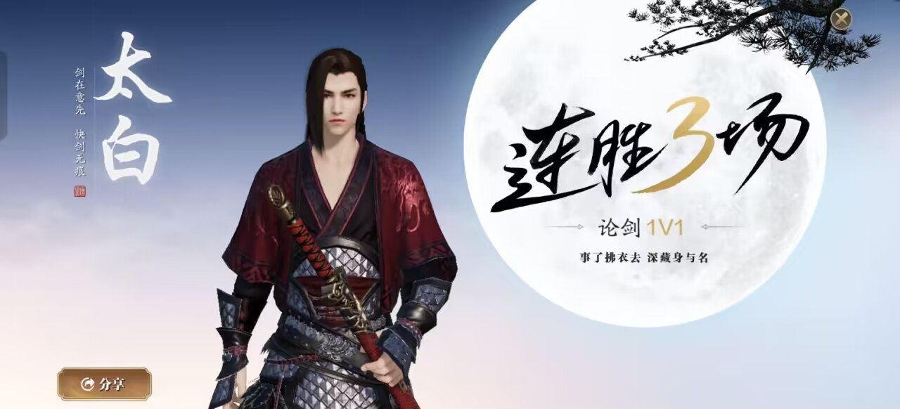 飞升服2.0开服第三天玩法指引及功力提升攻略