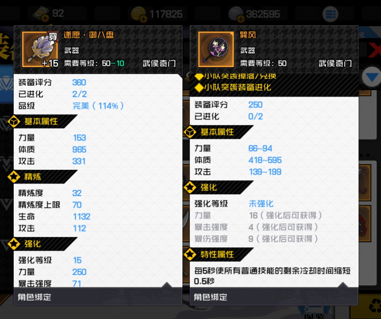 一人之下终测关于八卦的攻略见解——装备篇