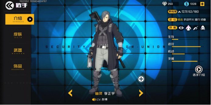 无形的死神——隐身狙击手幽灵全方位介绍