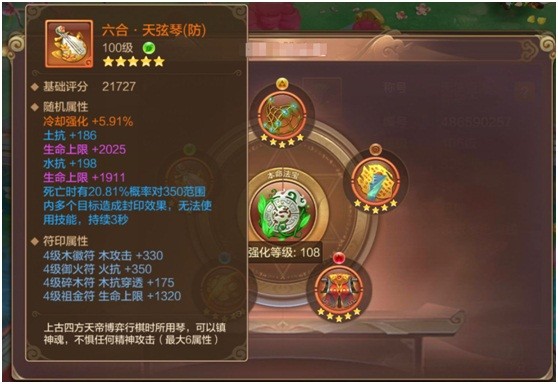 【FFOM研究院】你的法宝选对了吗？资深辅药教你选法宝