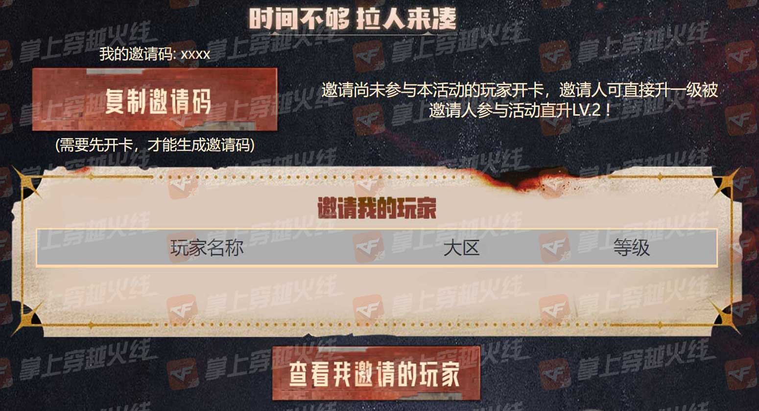 【活动头条】领域支配生化狂猎！全新生化道具首发