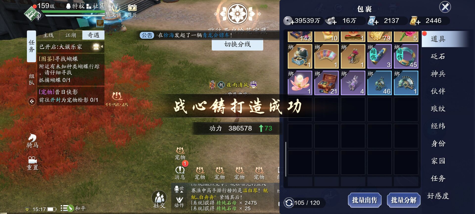159级功力提升指南，综合提升2000-2400
