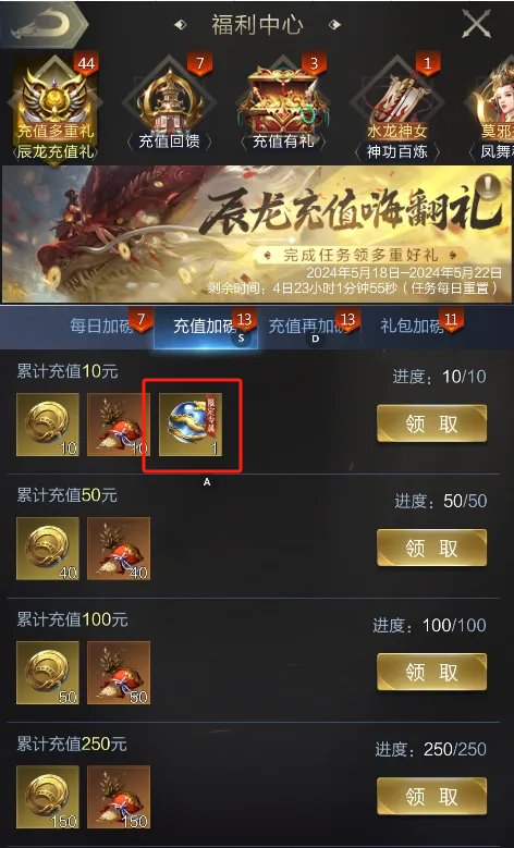 主公醒醒！年更活动“图腾赐福”上线，刮刮卡回归元宝大放送！