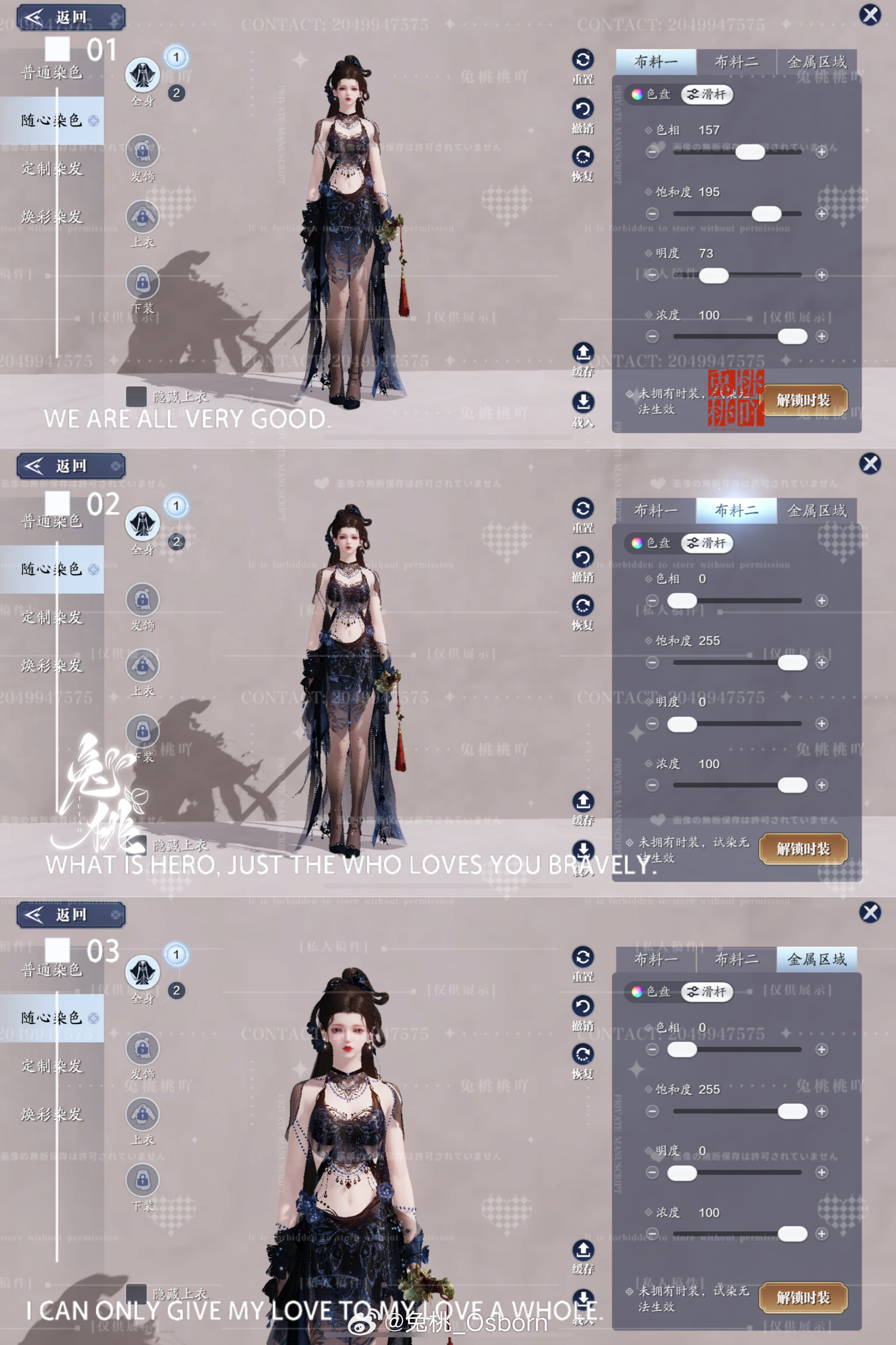 仙姿玉貌且看今朝，【心王·凤仪亭】三大体型染色数据分享