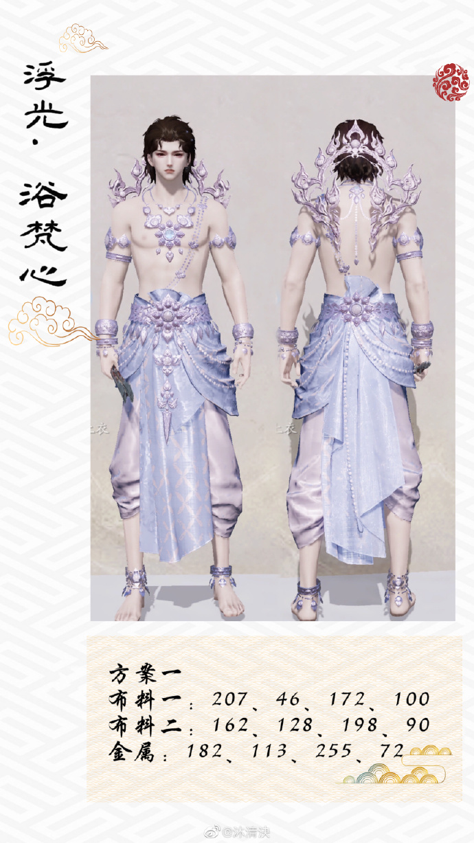 全民普赠开启江湖新潮流，【浮光·浴梵心】三体型超美染色方案来袭