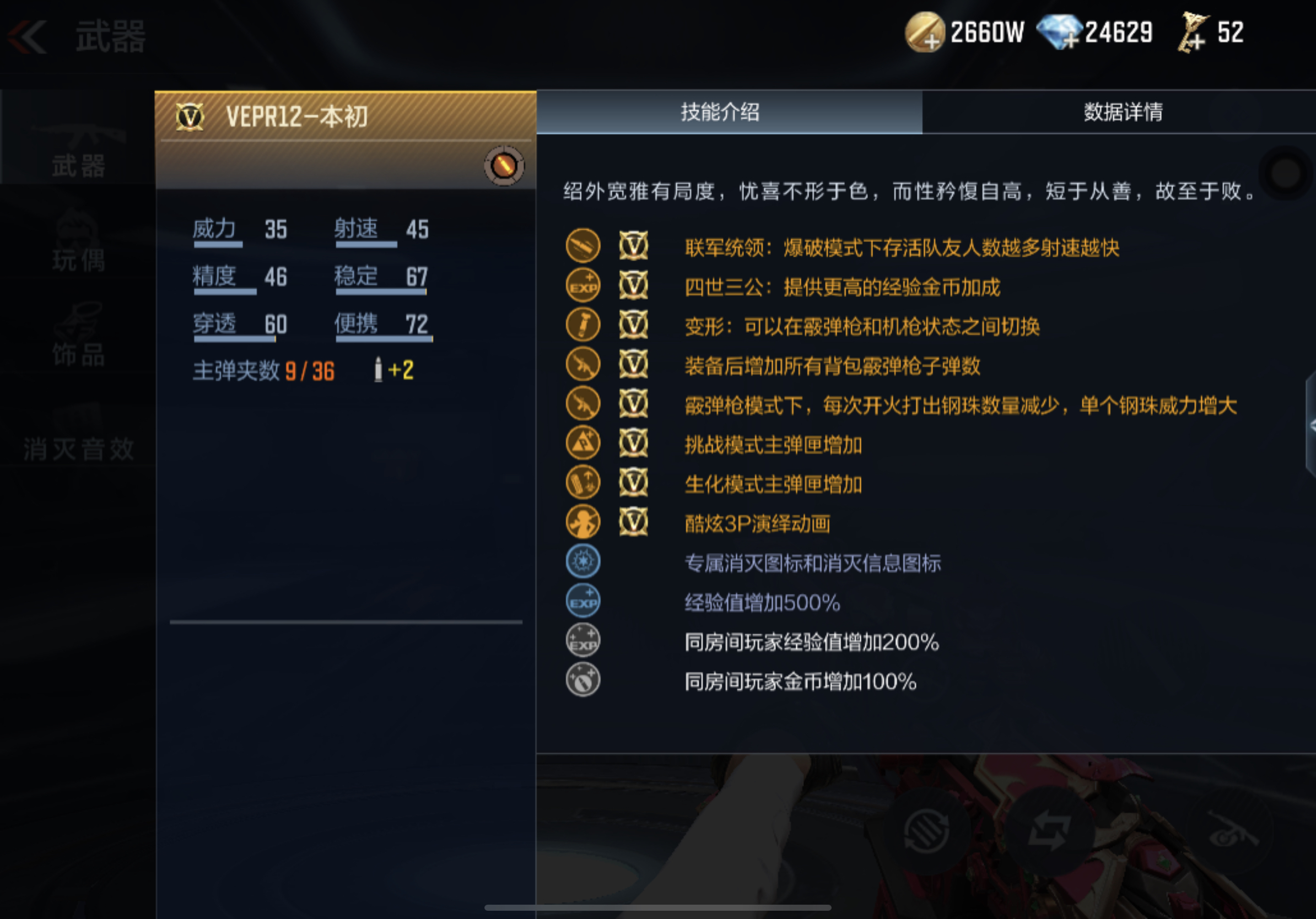 【活动分析】VEPR12-本初重磅首发，T0三国武器返场！