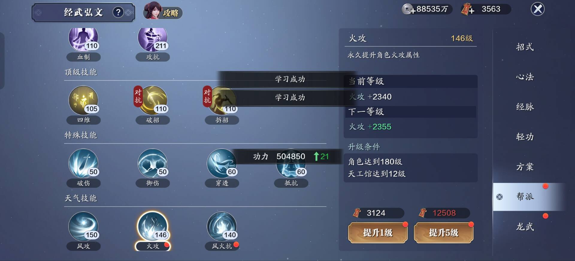 180级功力提升指南，版本封顶提升2500+