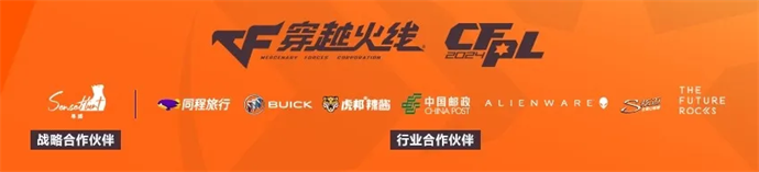 CFPL春决踏青游园会应援打卡攻略正式发布！