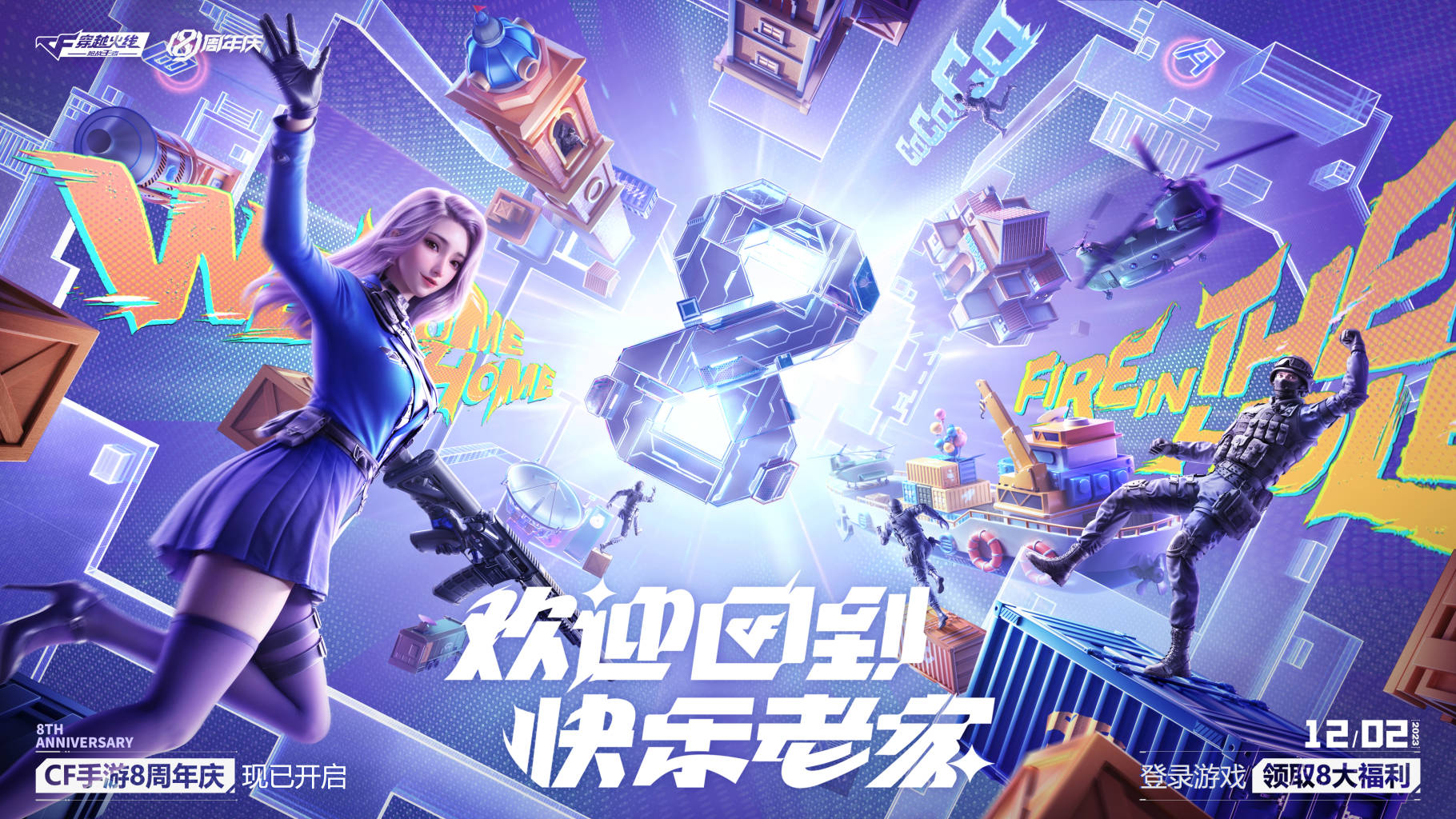 活动合集：8大福利再加码！周年庆活动指南一文掌握！