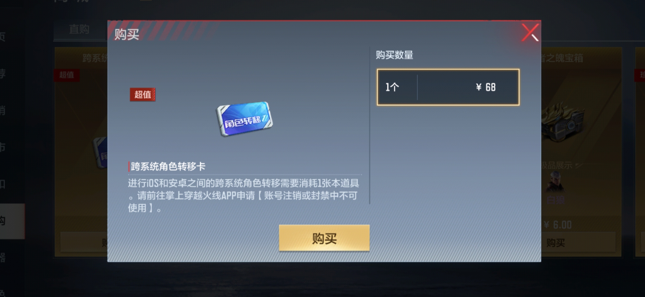 【活动爆料】二月武器基金来袭，转区后自助资格转移功能太赞了！