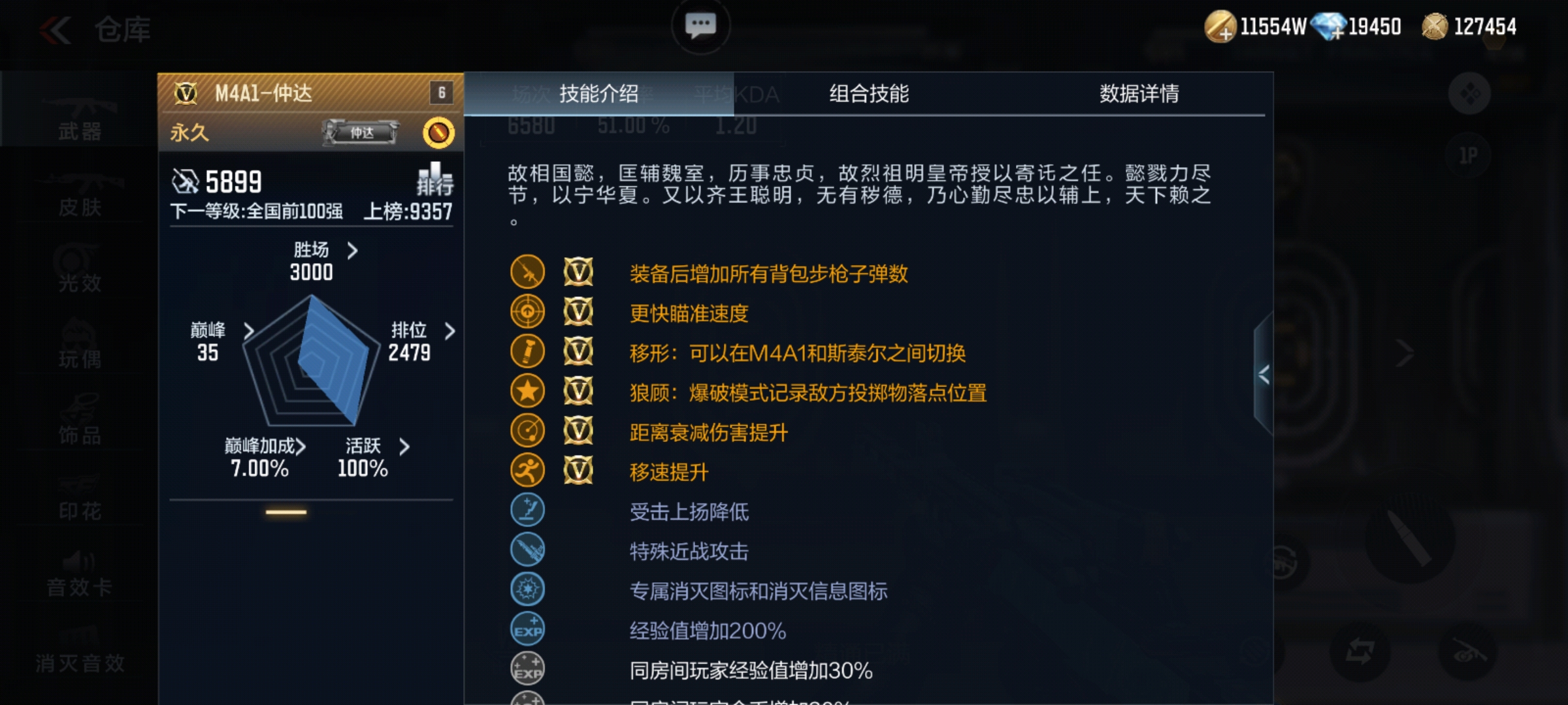 仲达妙才如何选择？兑换思路分享为你解答！