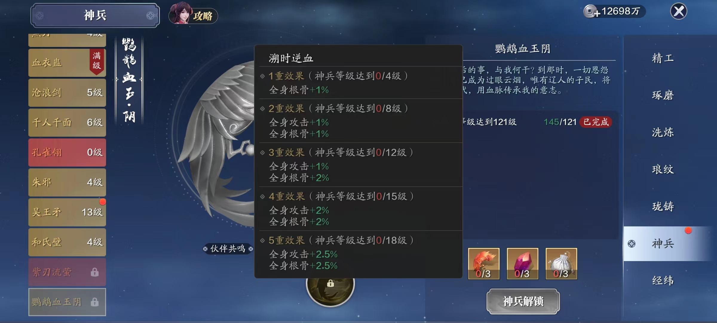 龙武版本新神兵问世，师徒系统迎来大升级