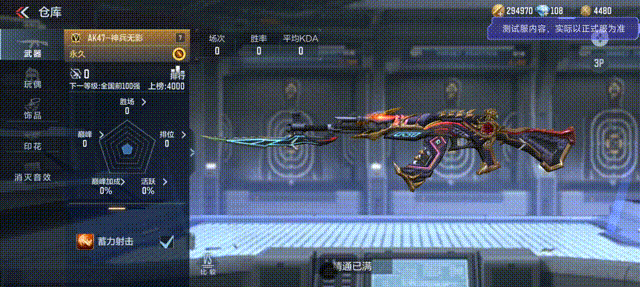【12.17周年盛典】无影“孪兄弟”？AK47-神兵无影来袭