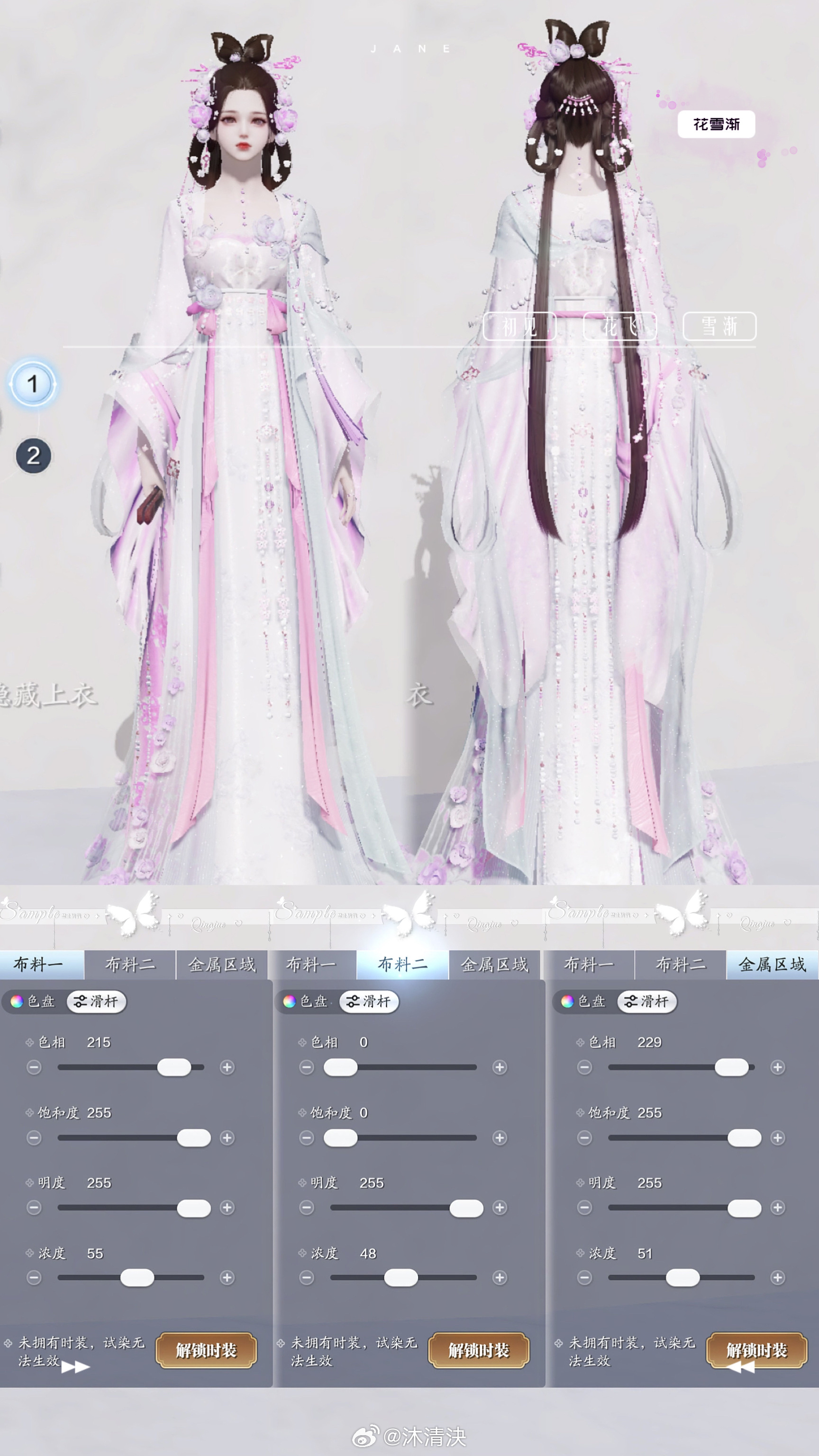 花神带着春意降临江湖啦！【心王·花雪渐】三大体型染色数据分享
