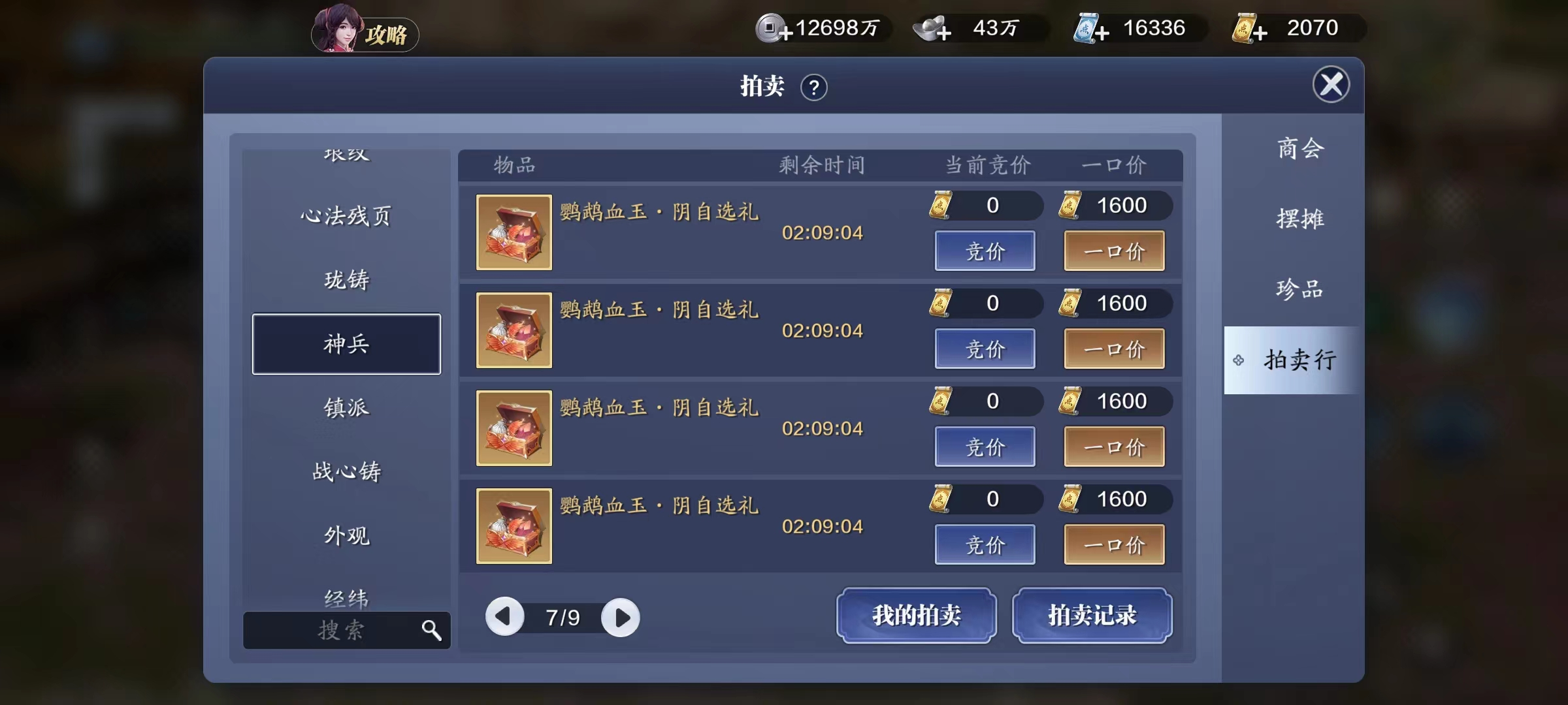 龙武版本新神兵问世，师徒系统迎来大升级